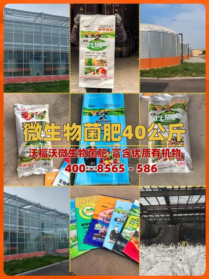 日照牛糞種植肥廠 —— 沃福沃有機肥，易吸收的生態之選