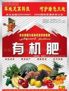 批發黃腐植酸有機肥,草坪專用_農副產品_世界工廠網中國產品信息庫