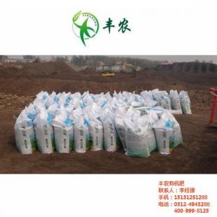 許昌純羊糞發酵肥,豐農有機肥,批發純羊糞發酵肥_農副產品_世界工廠網